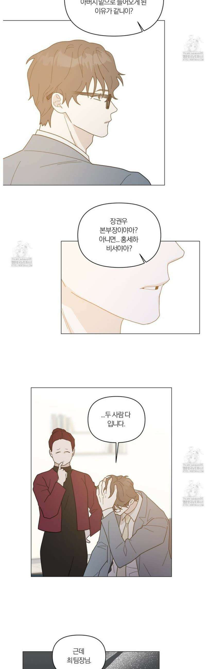 상사의 몸을 사로잡는 방법 53화 4