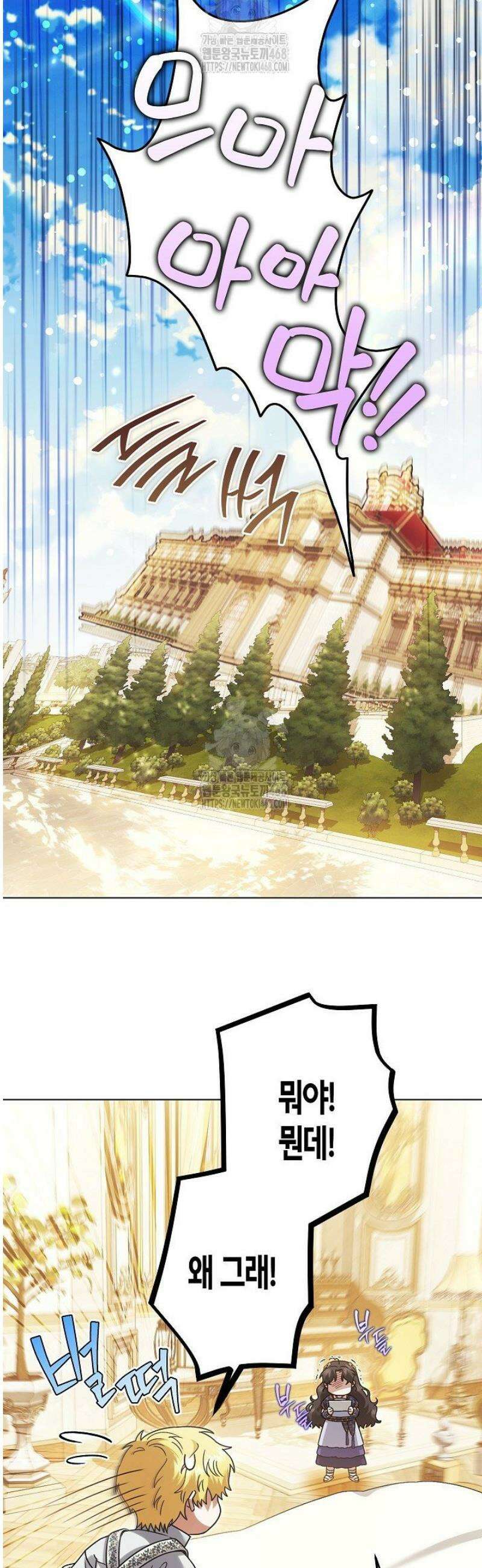 피폐 역하렘 남주들의 막내 처제가 되었다 50화 2