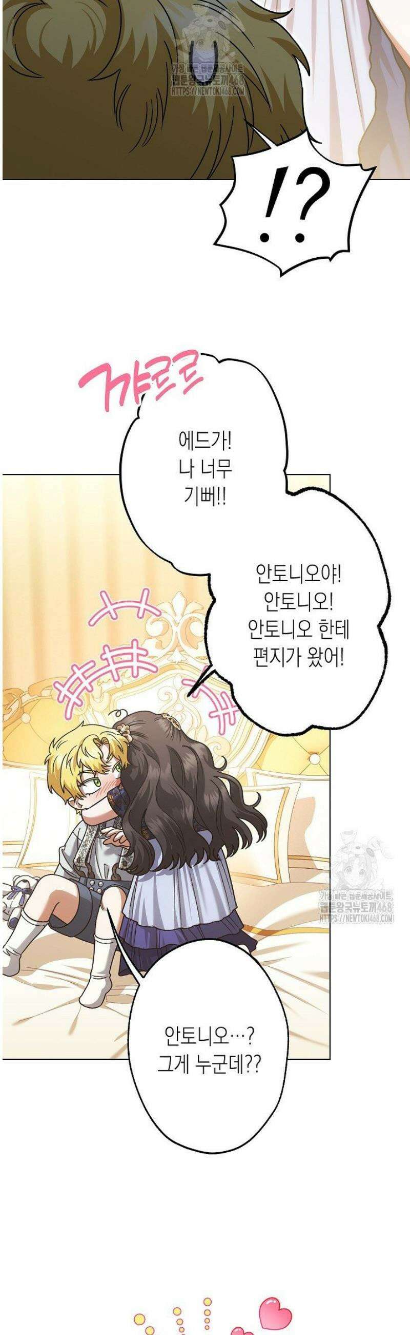 피폐 역하렘 남주들의 막내 처제가 되었다 50화 4