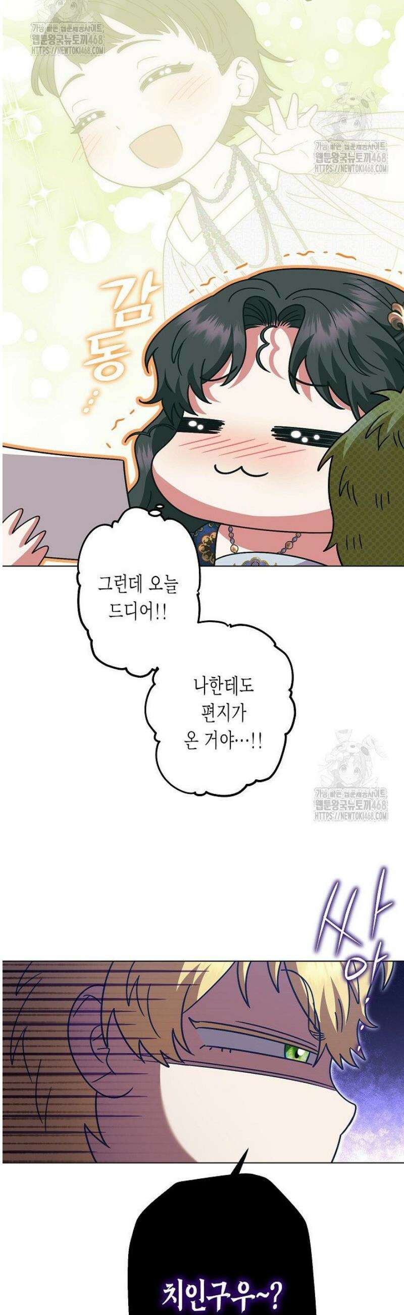 피폐 역하렘 남주들의 막내 처제가 되었다 50화 7