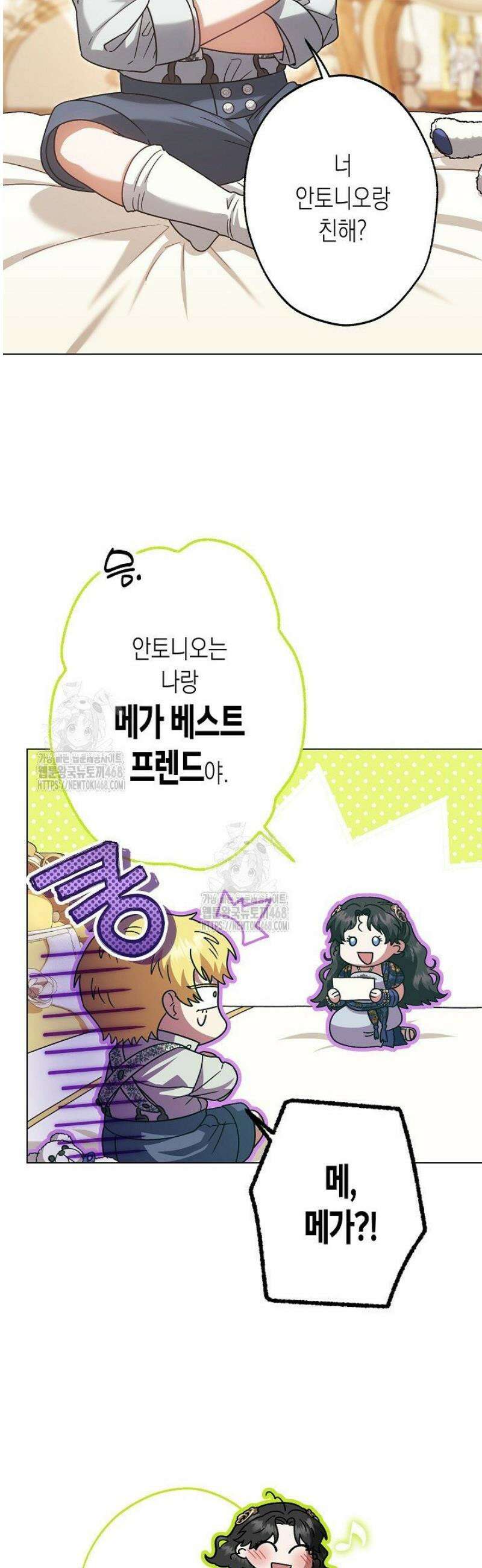 피폐 역하렘 남주들의 막내 처제가 되었다 50화 9