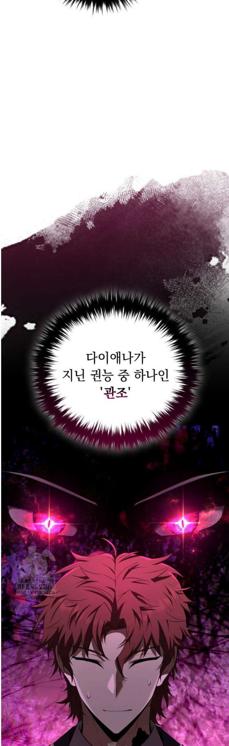 마계 아카데미의 실눈 악역 36화 2
