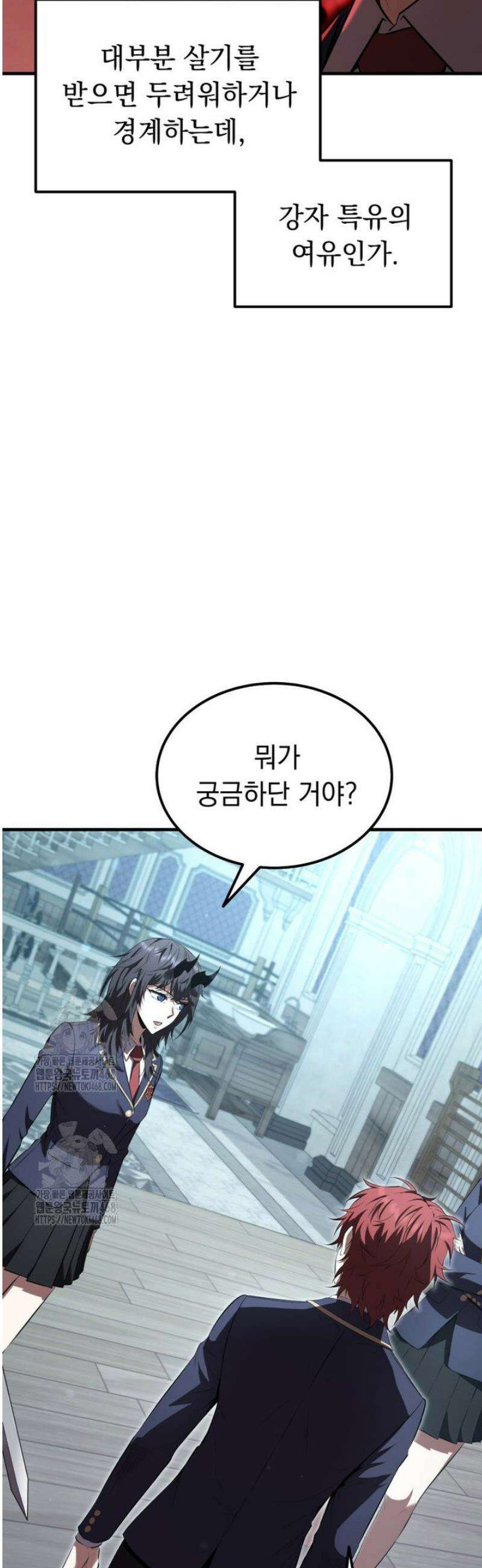 마계 아카데미의 실눈 악역 36화 7