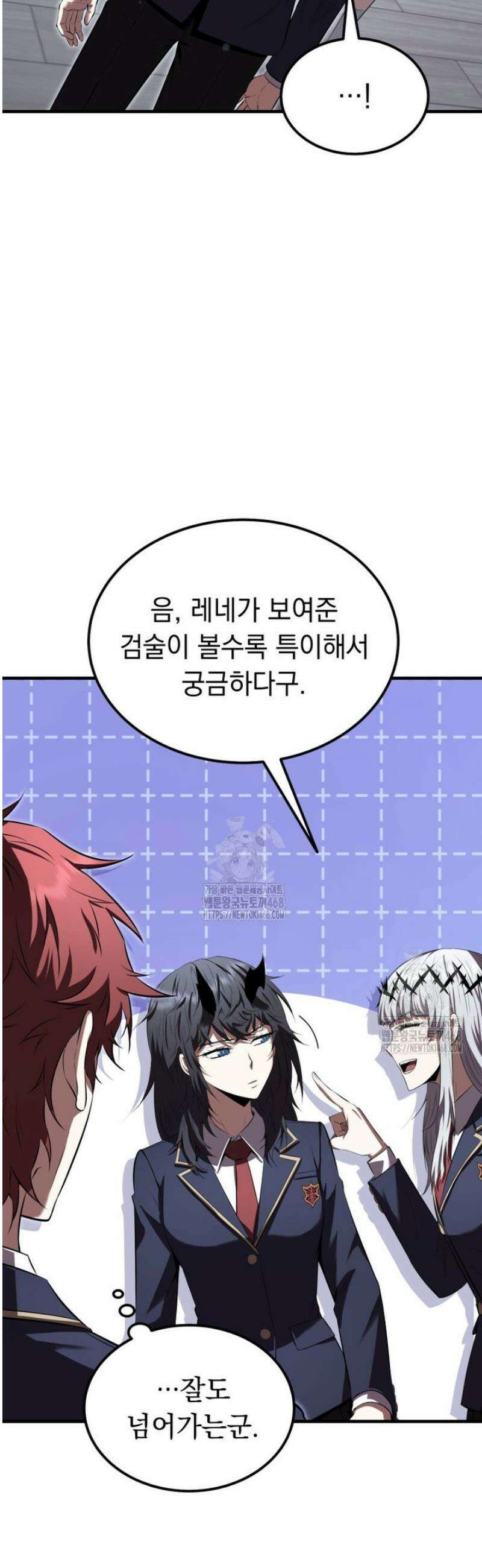 마계 아카데미의 실눈 악역 36화 8
