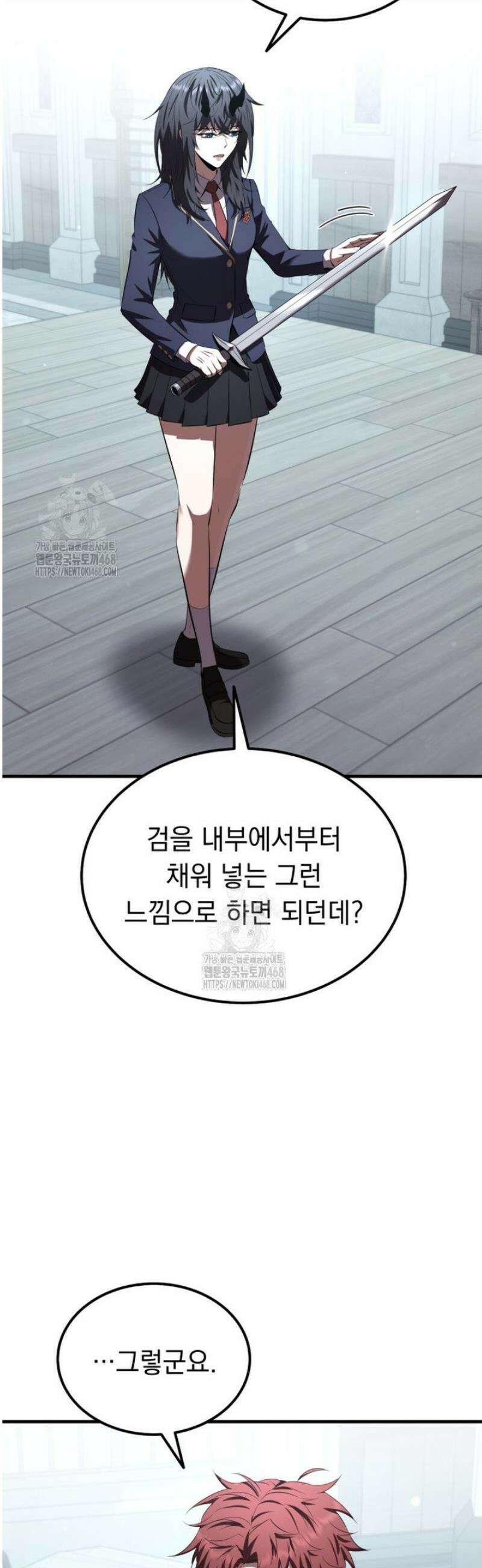 마계 아카데미의 실눈 악역 36화 10