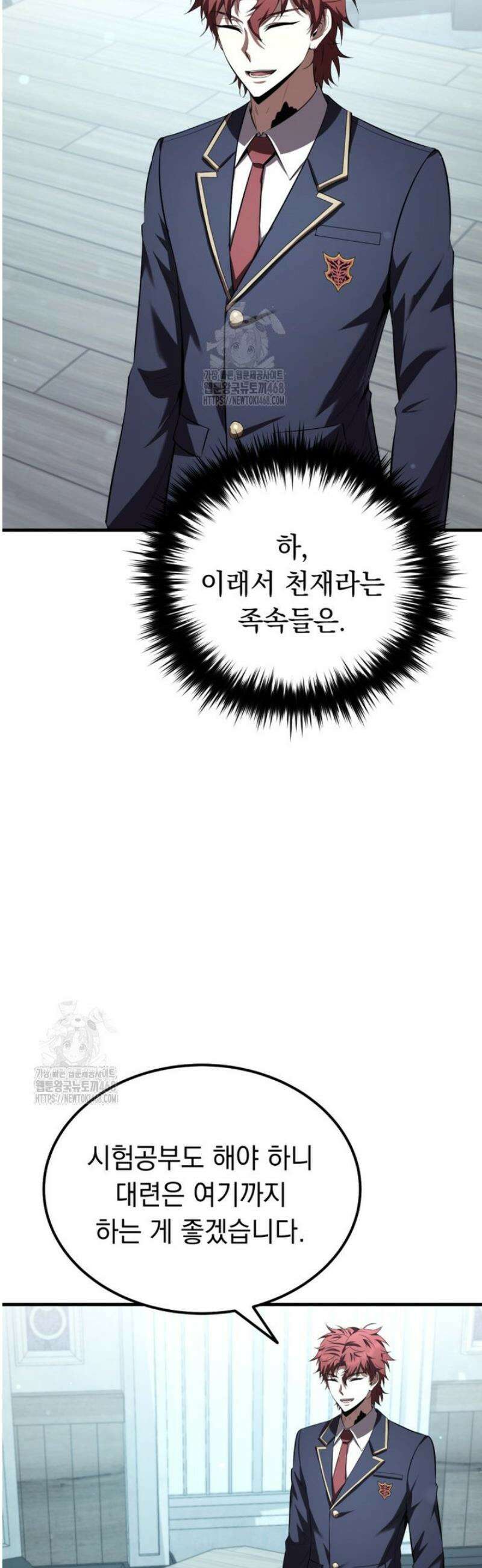 마계 아카데미의 실눈 악역 36화 11