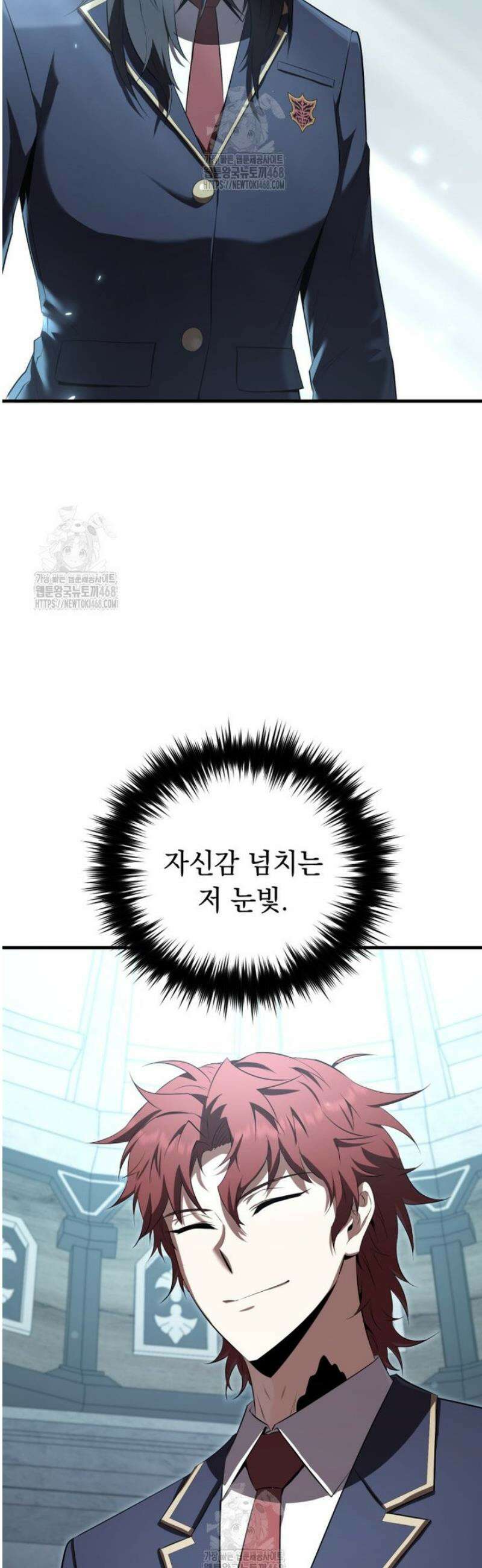 마계 아카데미의 실눈 악역 36화 14