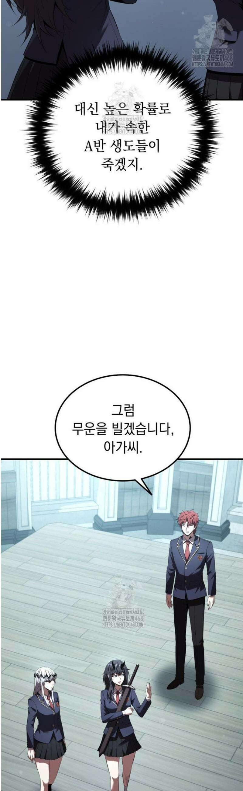 마계 아카데미의 실눈 악역 36화 16