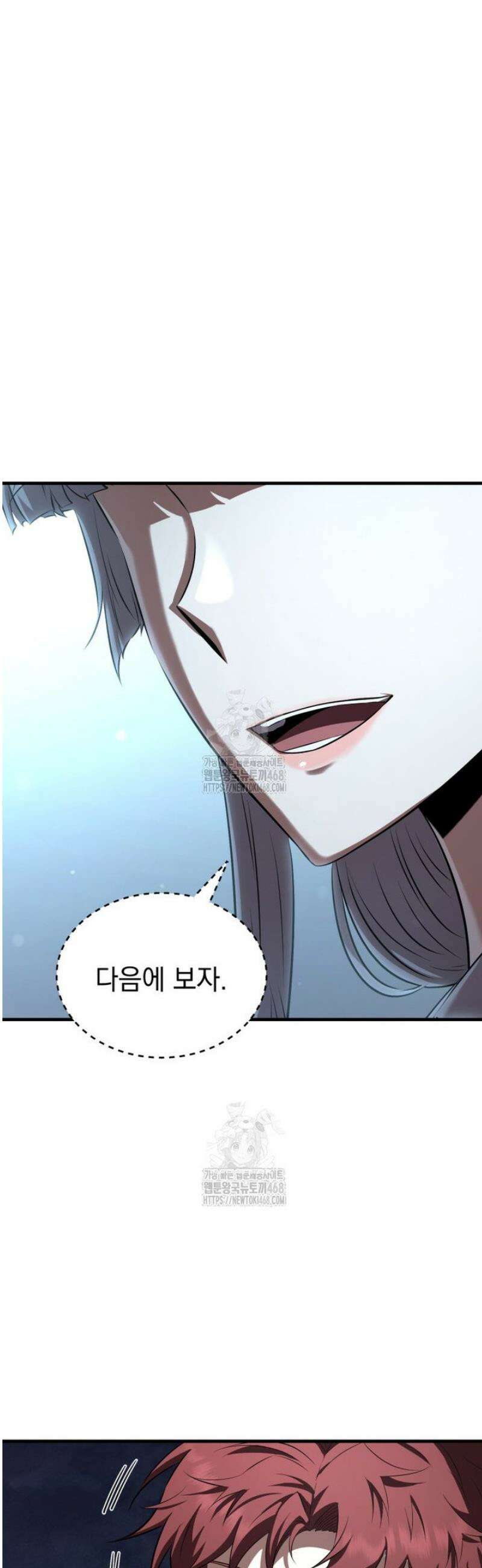 마계 아카데미의 실눈 악역 36화 18
