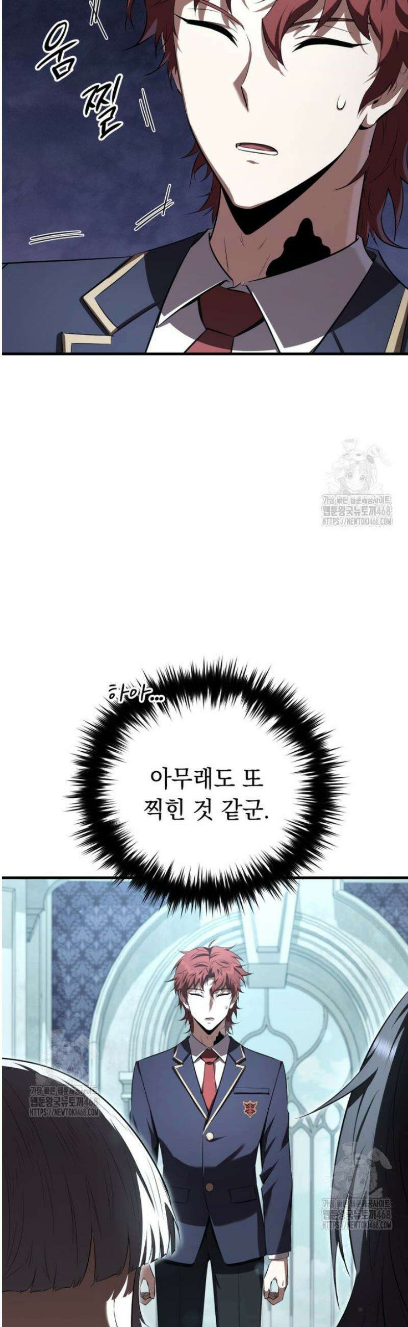 마계 아카데미의 실눈 악역 36화 19