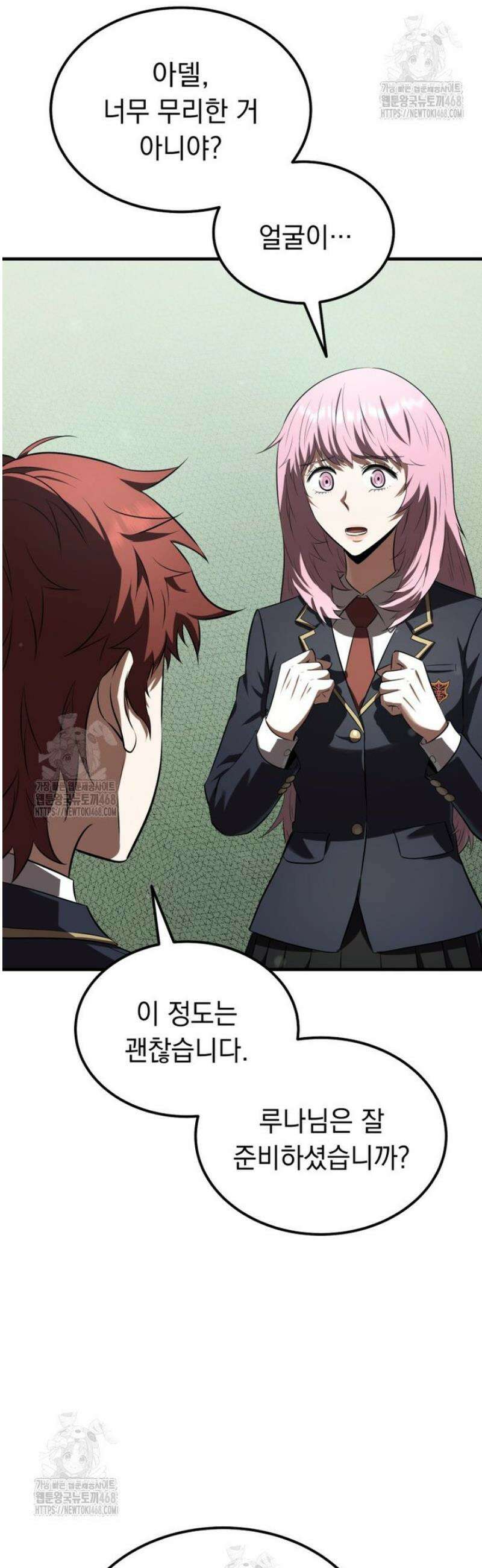 마계 아카데미의 실눈 악역 36화 26