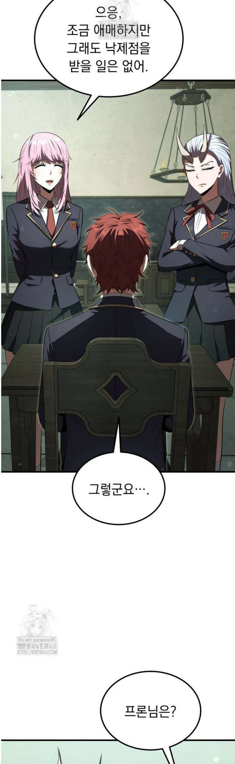 마계 아카데미의 실눈 악역 36화 27