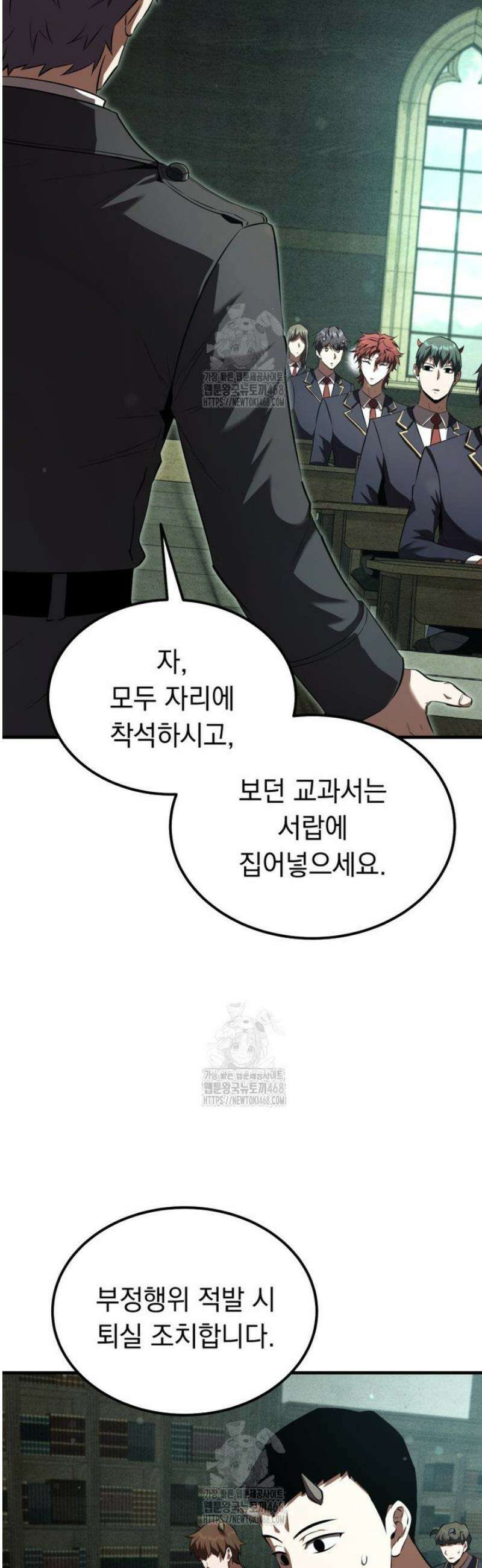 마계 아카데미의 실눈 악역 36화 30