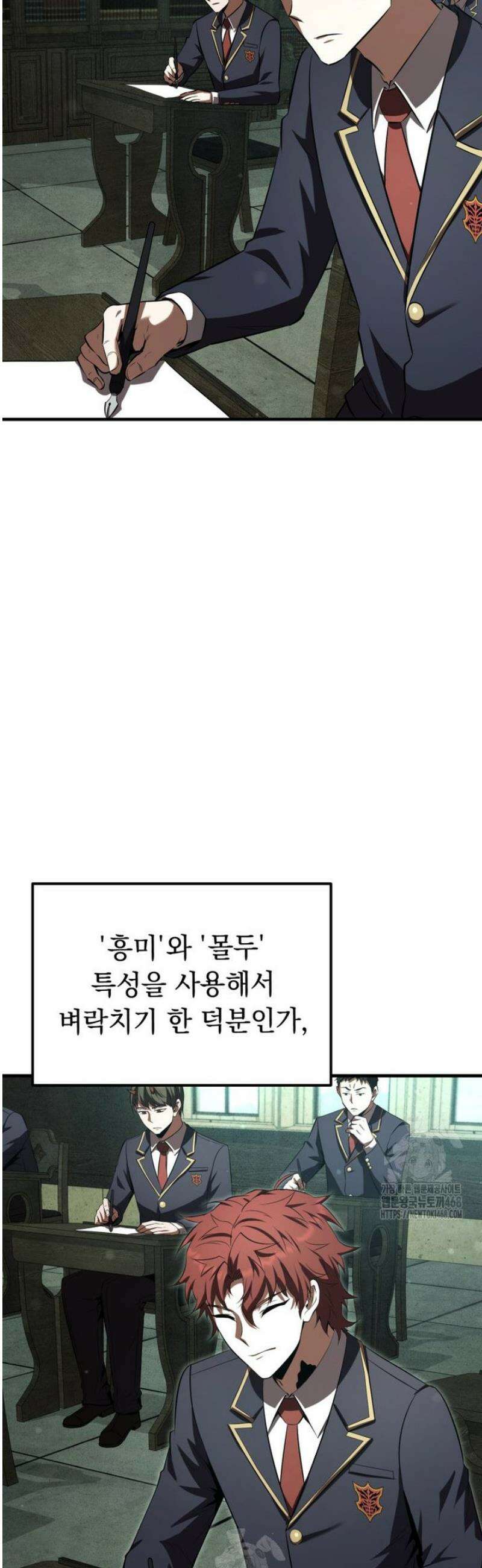 마계 아카데미의 실눈 악역 36화 31