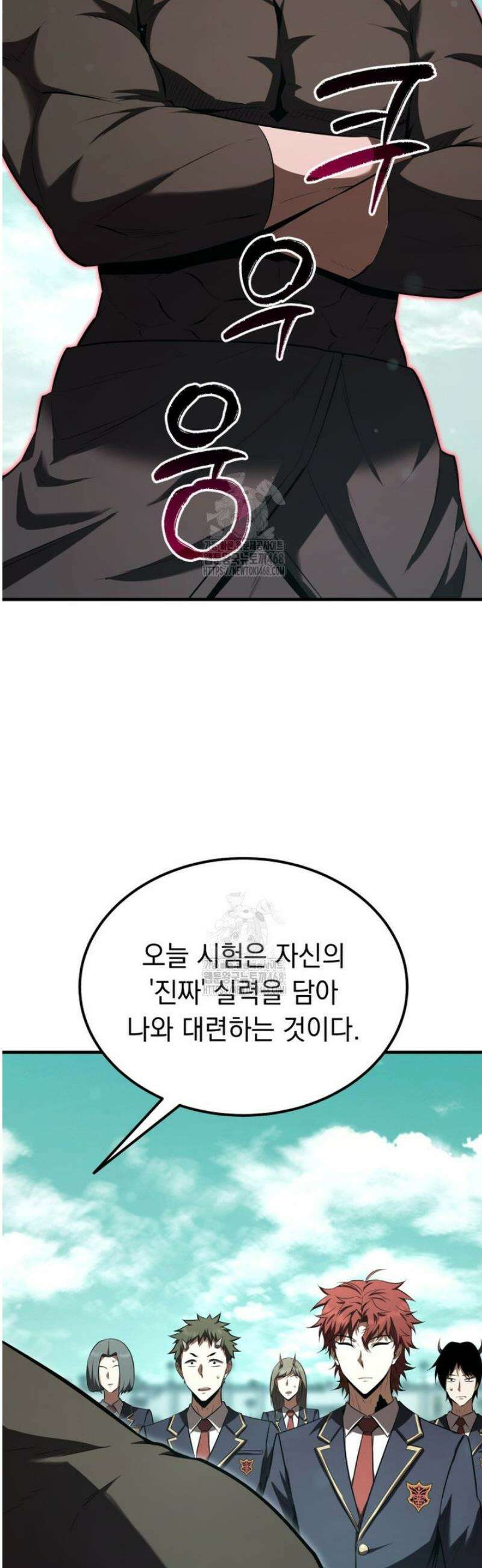 마계 아카데미의 실눈 악역 36화 38