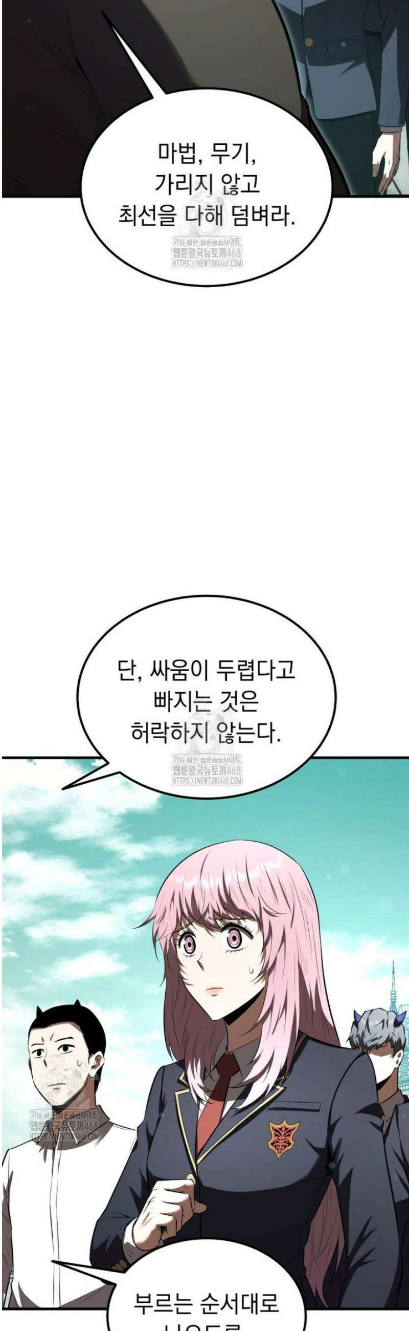 마계 아카데미의 실눈 악역 36화 39