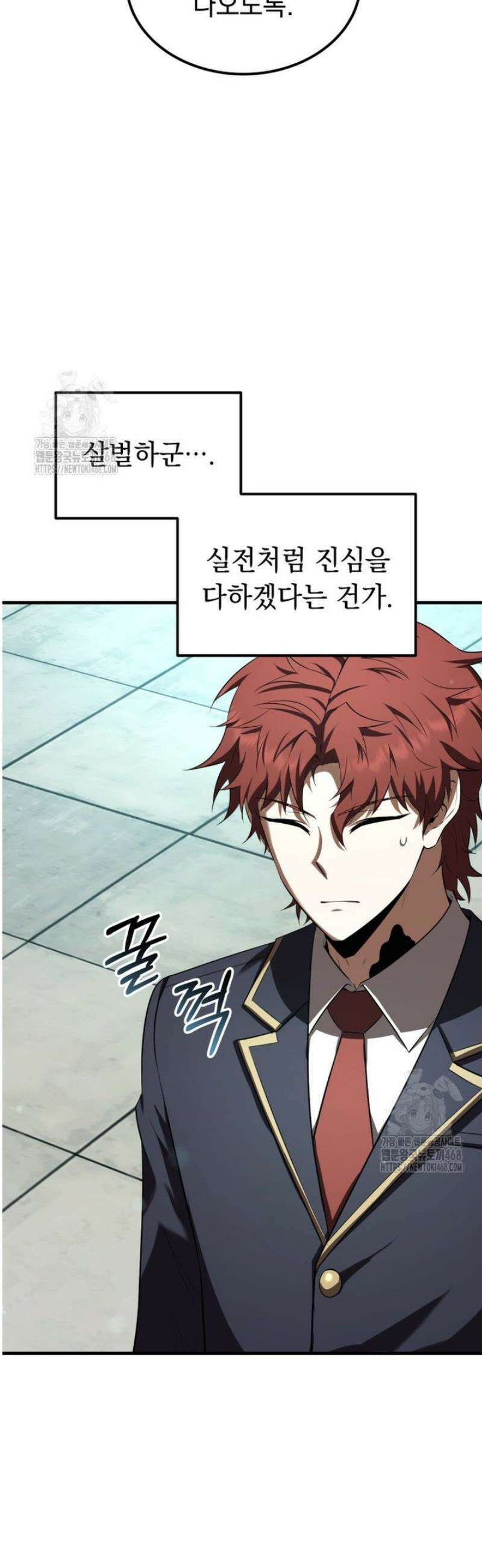 마계 아카데미의 실눈 악역 36화 40