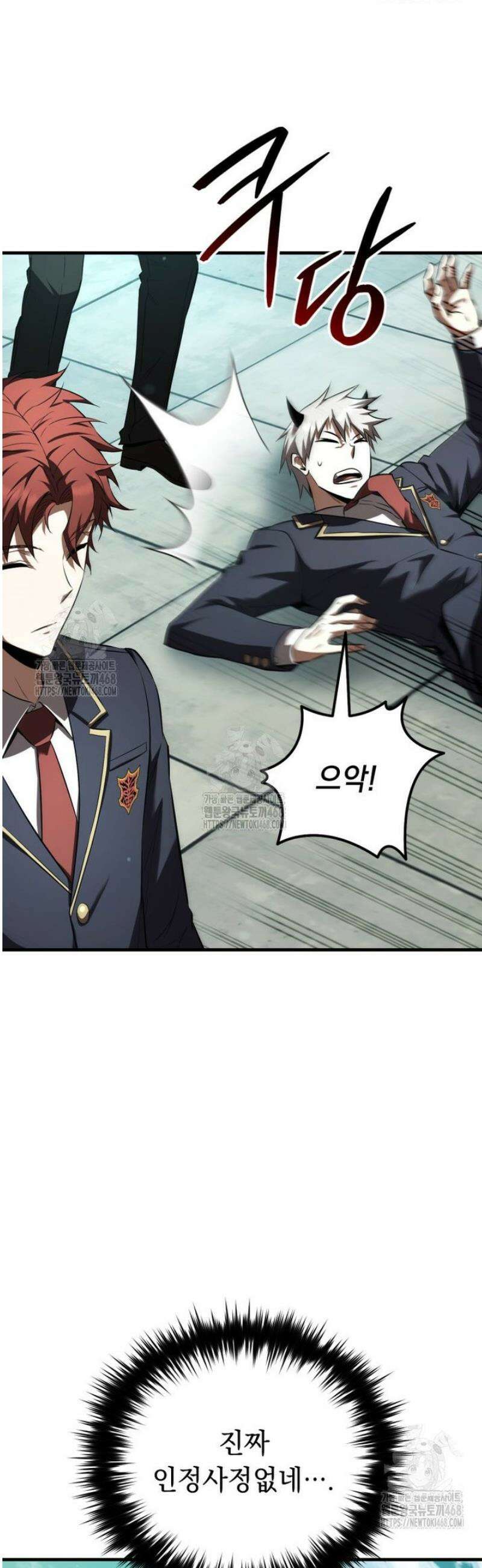 마계 아카데미의 실눈 악역 36화 42