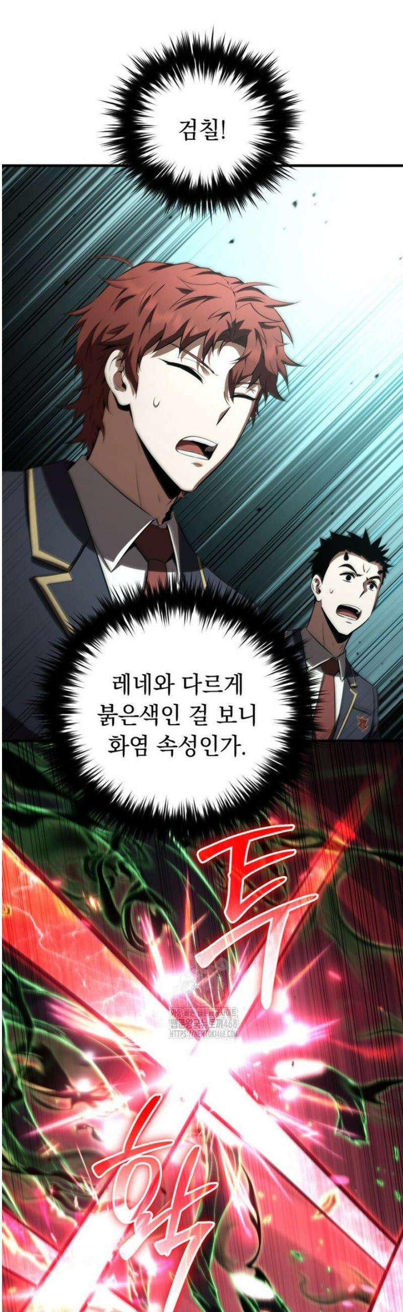 마계 아카데미의 실눈 악역 36화 50
