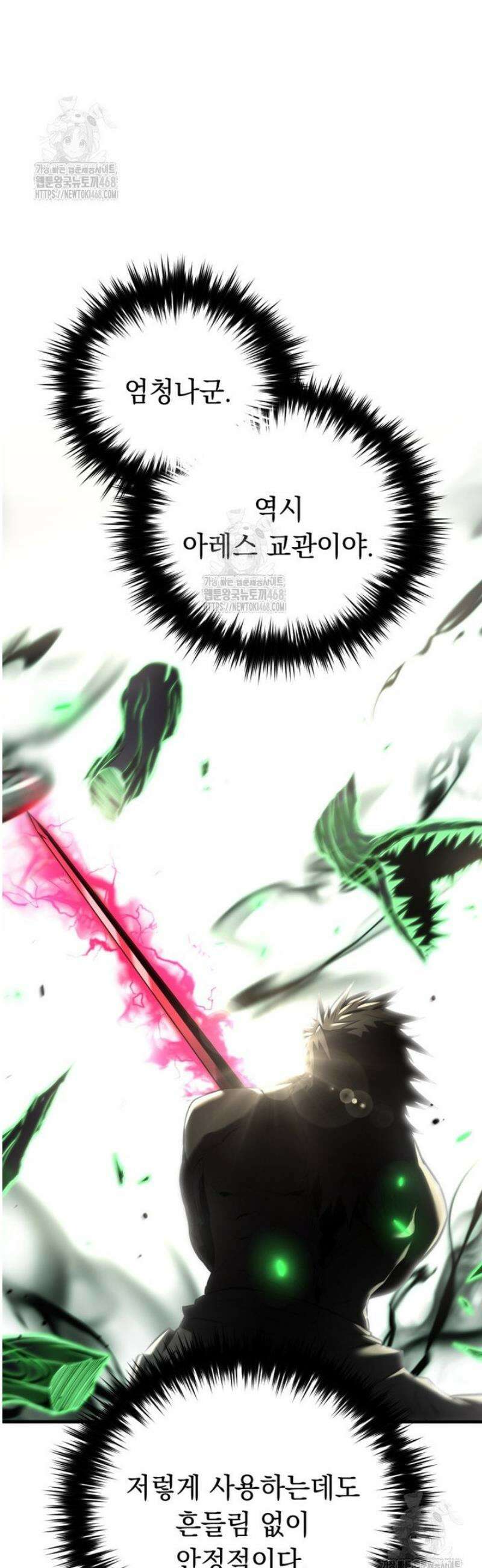 마계 아카데미의 실눈 악역 36화 52