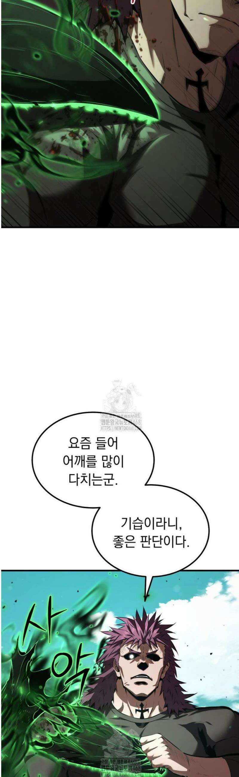 마계 아카데미의 실눈 악역 36화 60