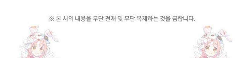 마계 아카데미의 실눈 악역 36화 65