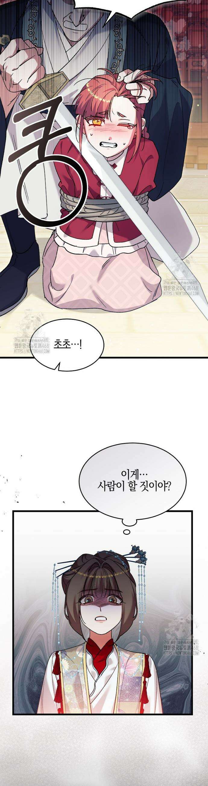 련주부인: 내가 죽인 악당 남편이 돌아왔다 [19세 완전판] 29화 6