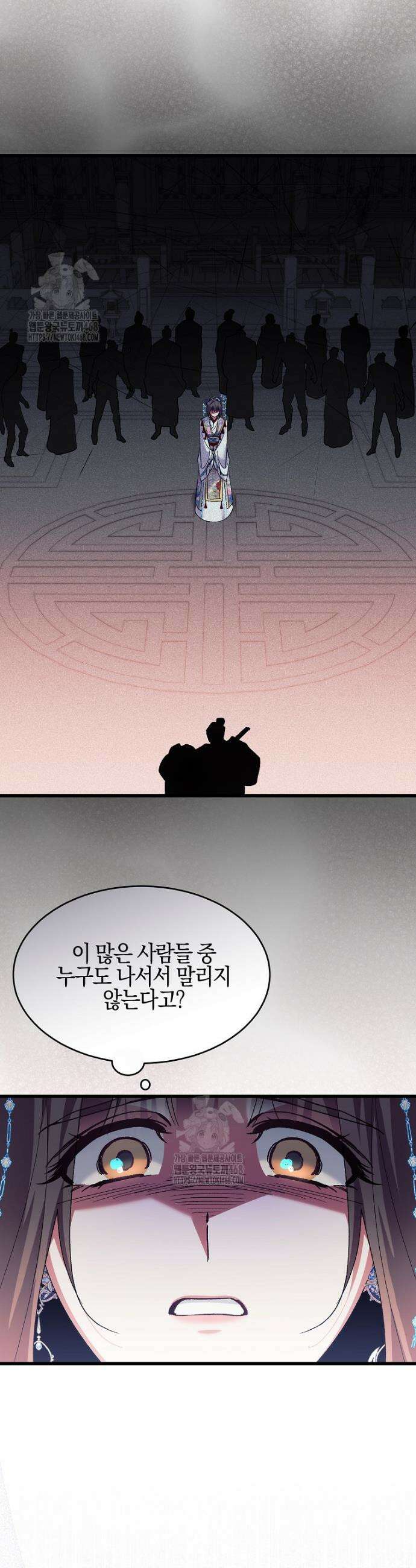 련주부인: 내가 죽인 악당 남편이 돌아왔다 [19세 완전판] 29화 7