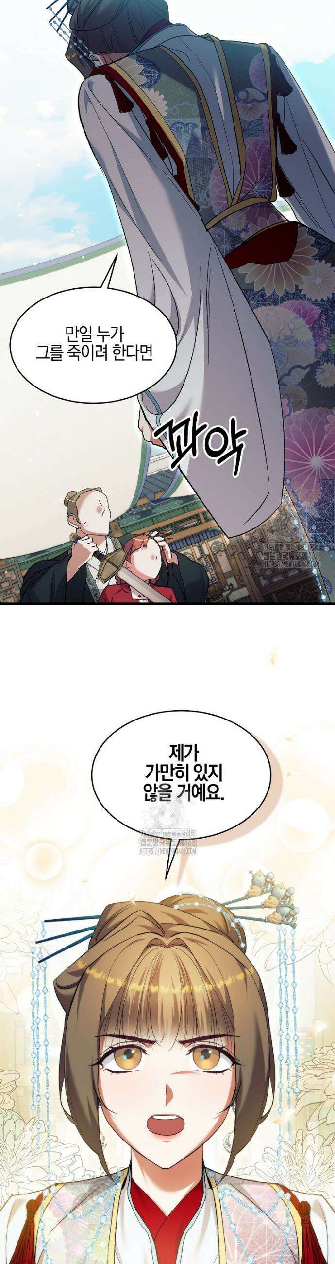 련주부인: 내가 죽인 악당 남편이 돌아왔다 [19세 완전판] 29화 9