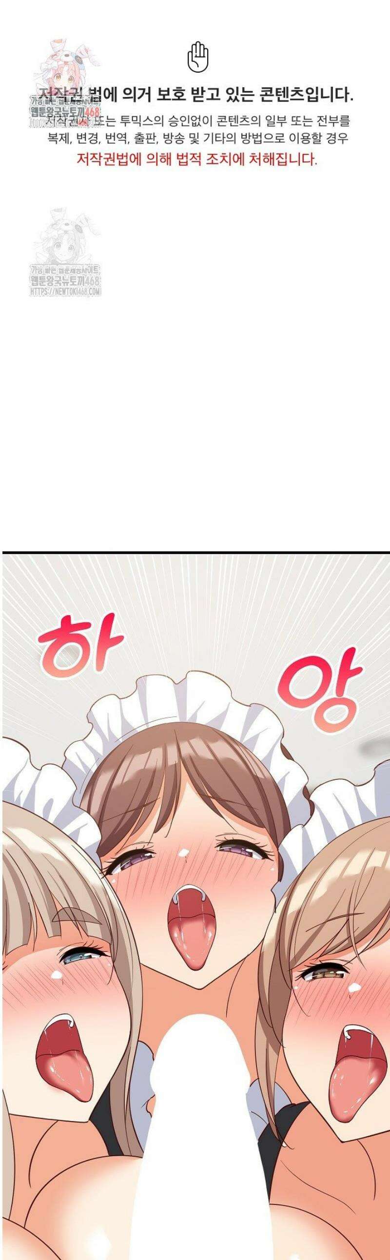 성적떡상 65화 1