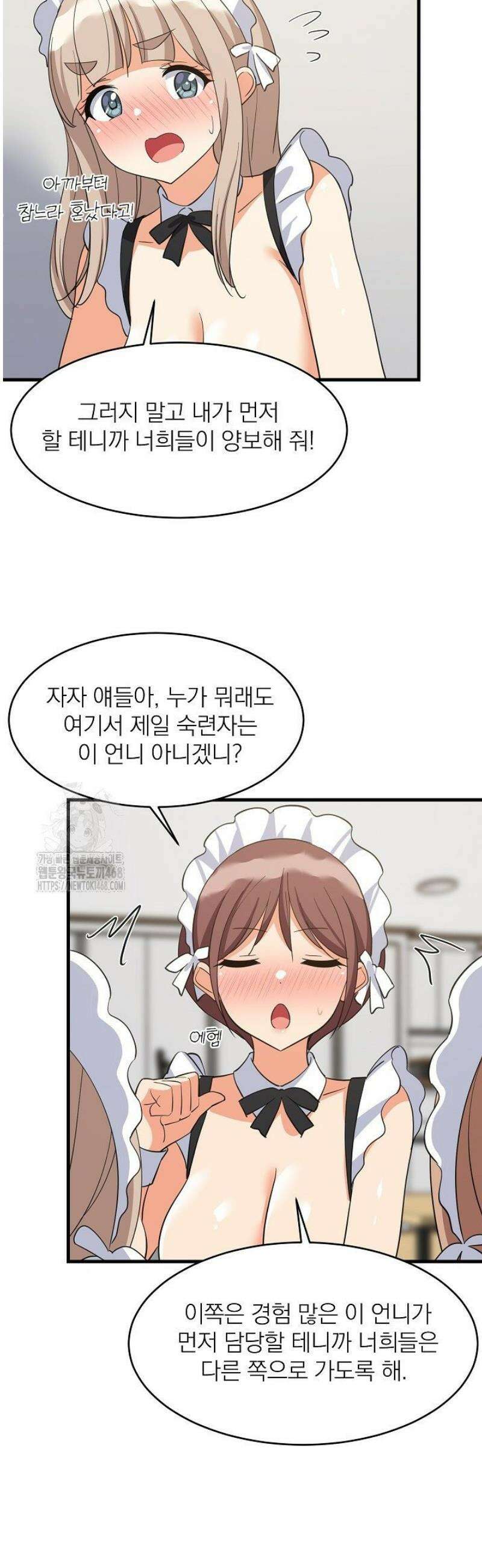성적떡상 65화 4