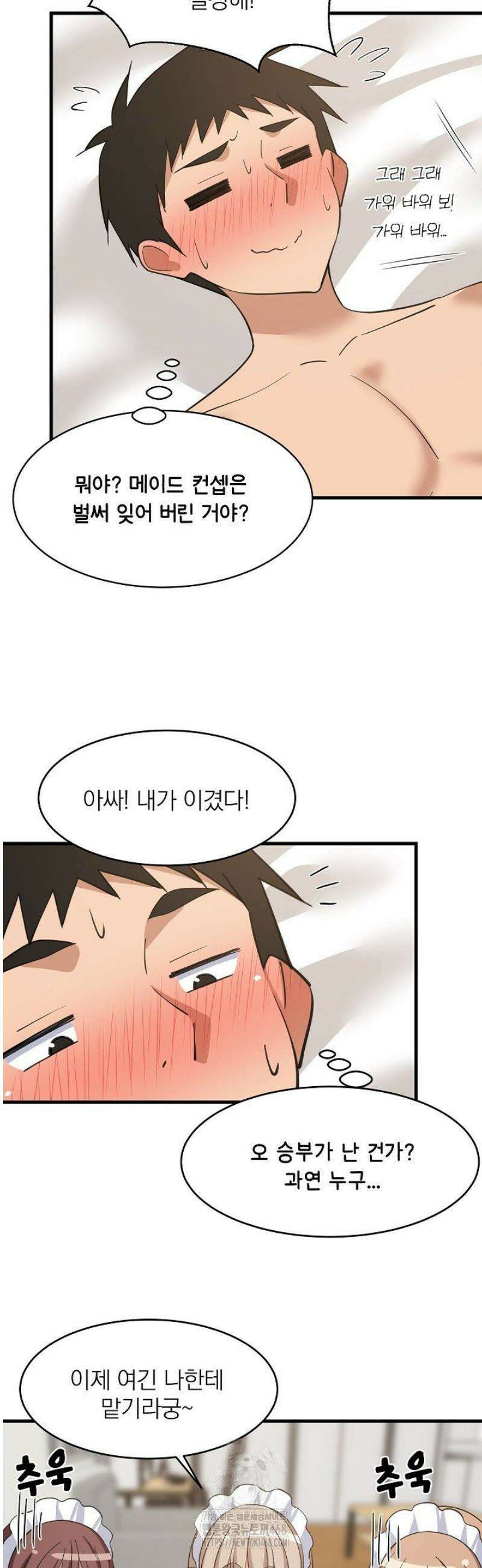 성적떡상 65화 7