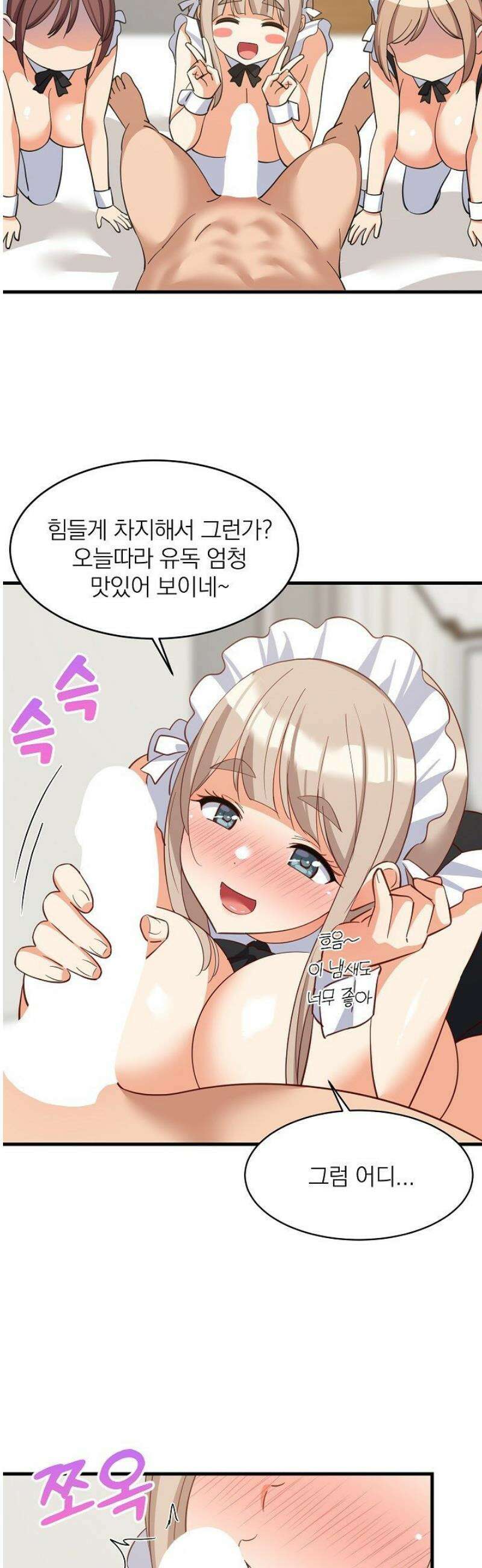 성적떡상 65화 8