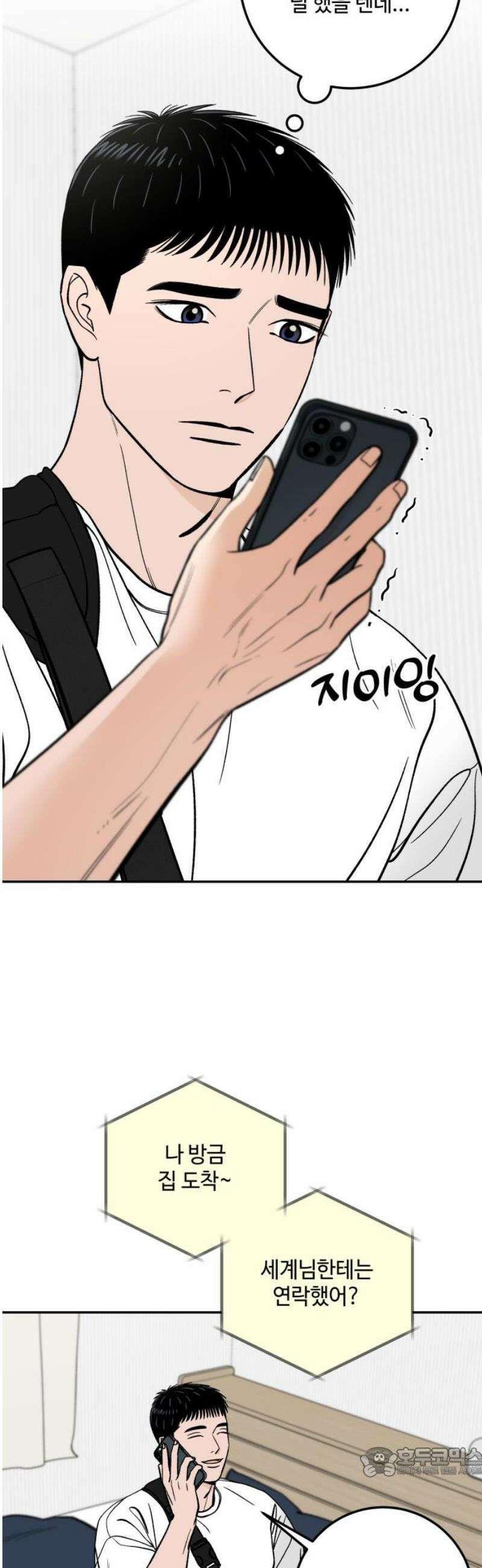 이웃집 연하 74화 19