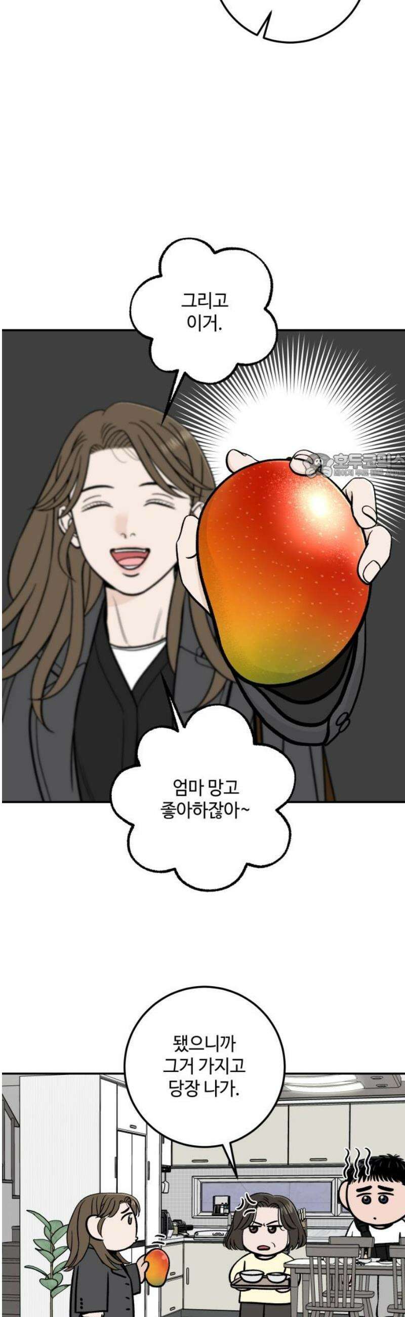 이웃집 연하 74화 26
