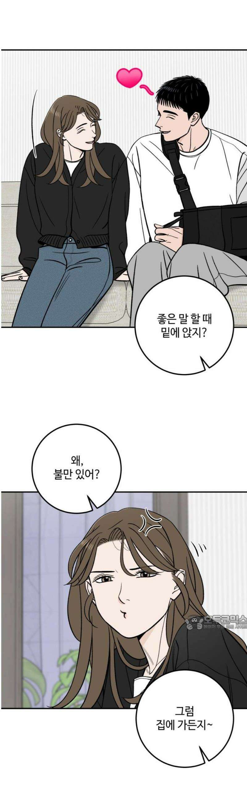 이웃집 연하 74화 32