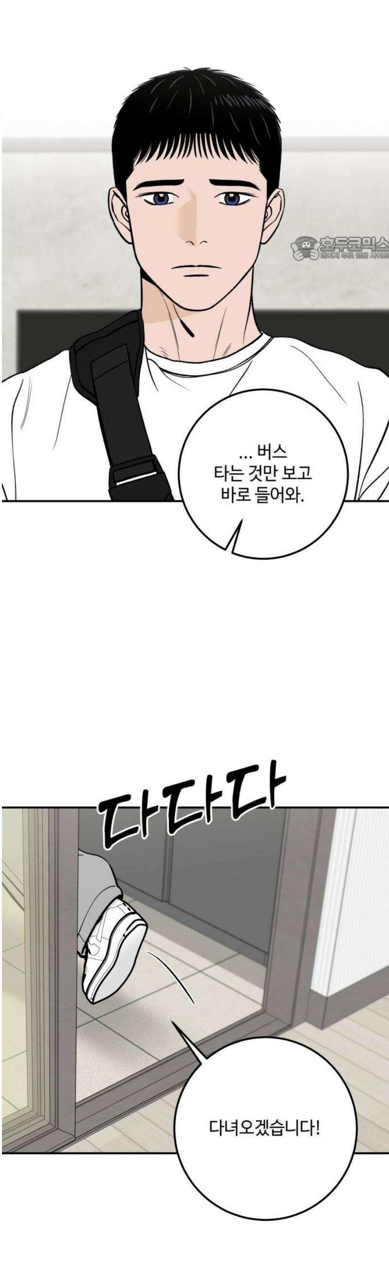 이웃집 연하 74화 39