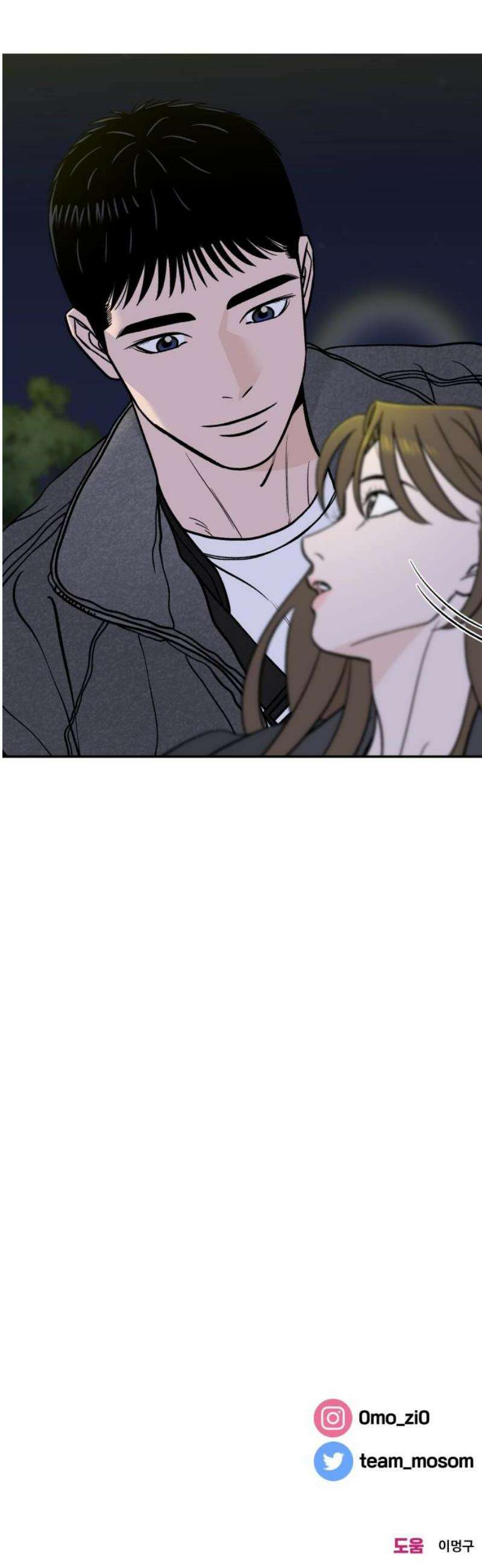 이웃집 연하 74화 42