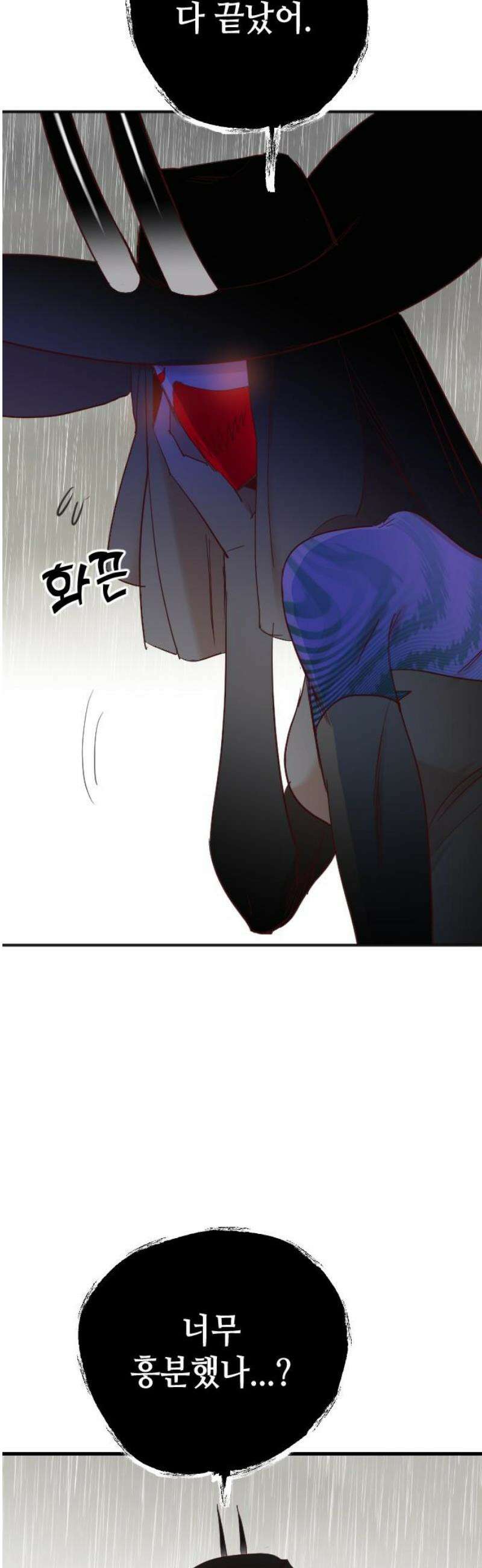 데빌샷 191화 사랑의 자격 (4) 10
