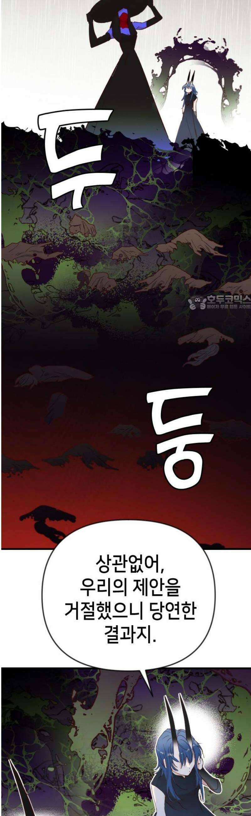 데빌샷 191화 사랑의 자격 (4) 11