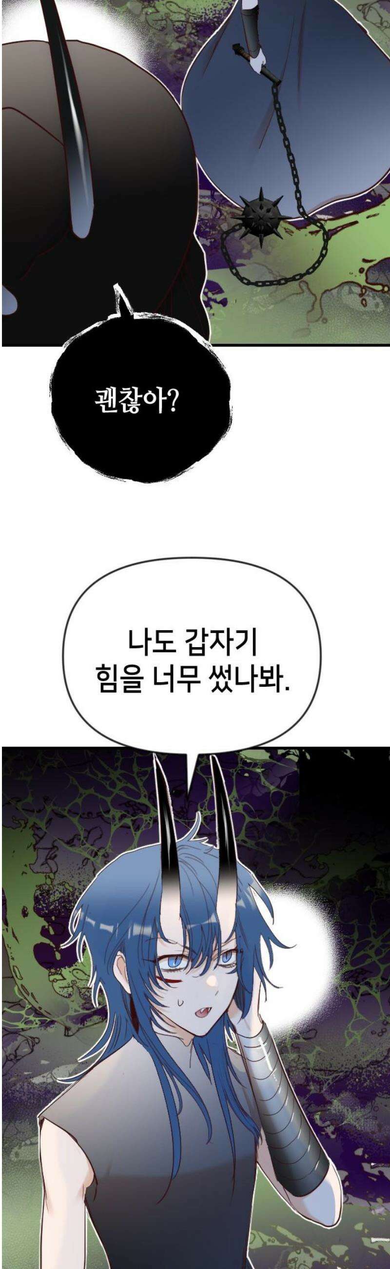 데빌샷 191화 사랑의 자격 (4) 12