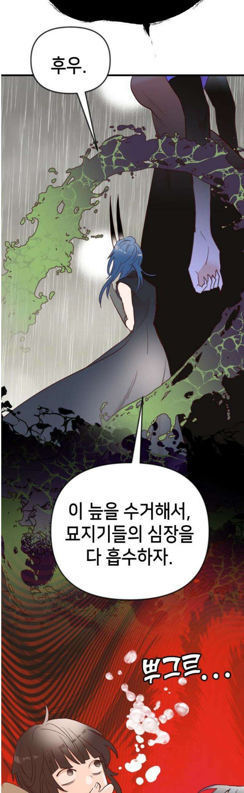 데빌샷 191화 사랑의 자격 (4) 14
