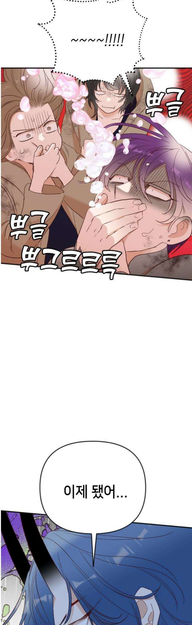 데빌샷 191화 사랑의 자격 (4) 16
