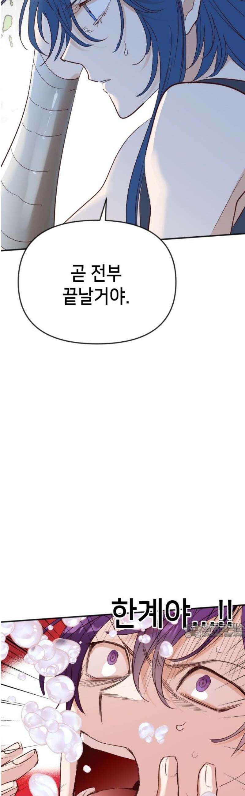 데빌샷 191화 사랑의 자격 (4) 17