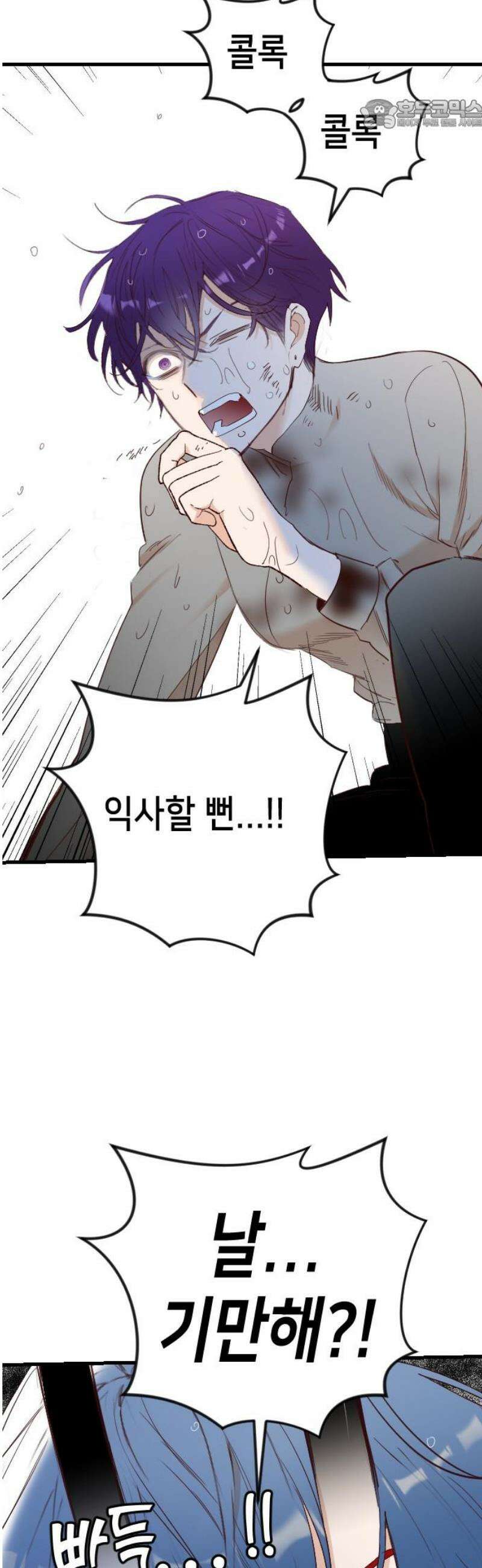 데빌샷 191화 사랑의 자격 (4) 22