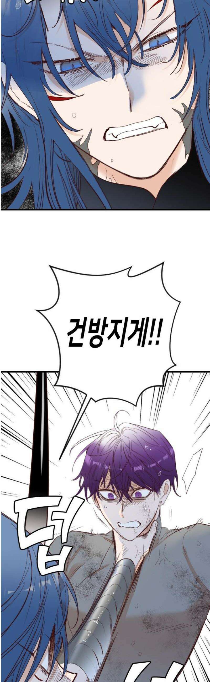데빌샷 191화 사랑의 자격 (4) 23