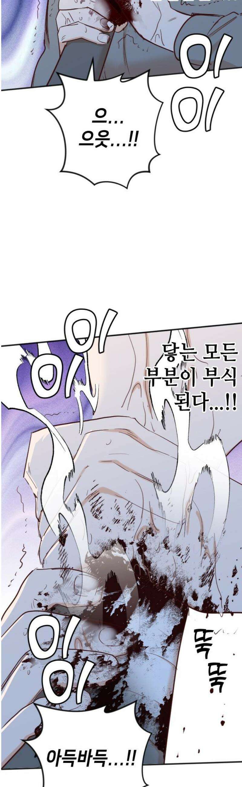 데빌샷 191화 사랑의 자격 (4) 25