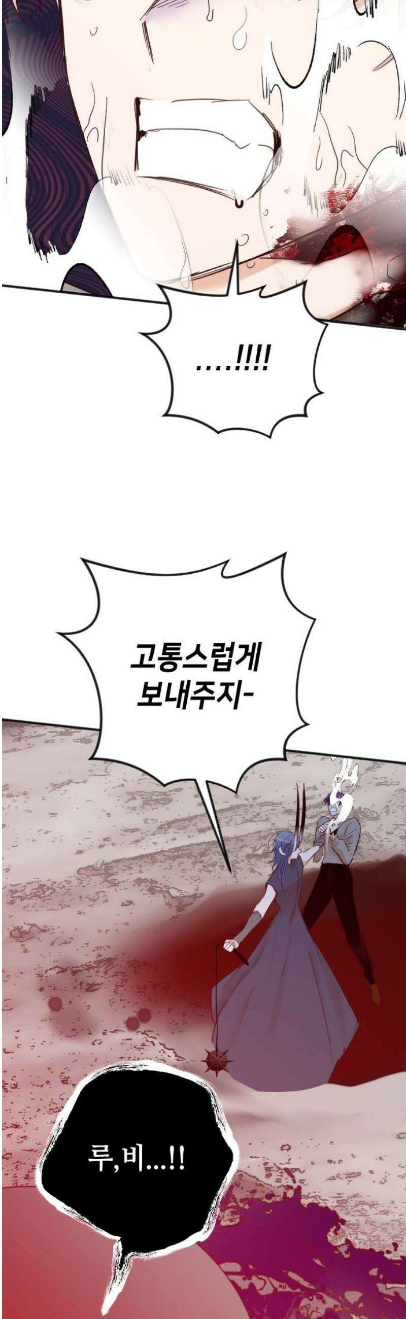 데빌샷 191화 사랑의 자격 (4) 27