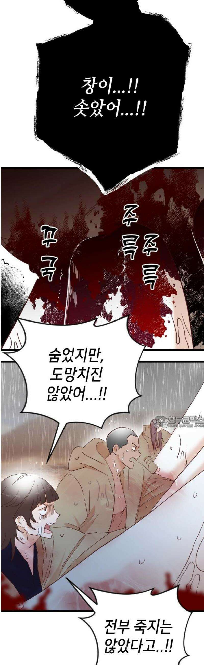 데빌샷 191화 사랑의 자격 (4) 30
