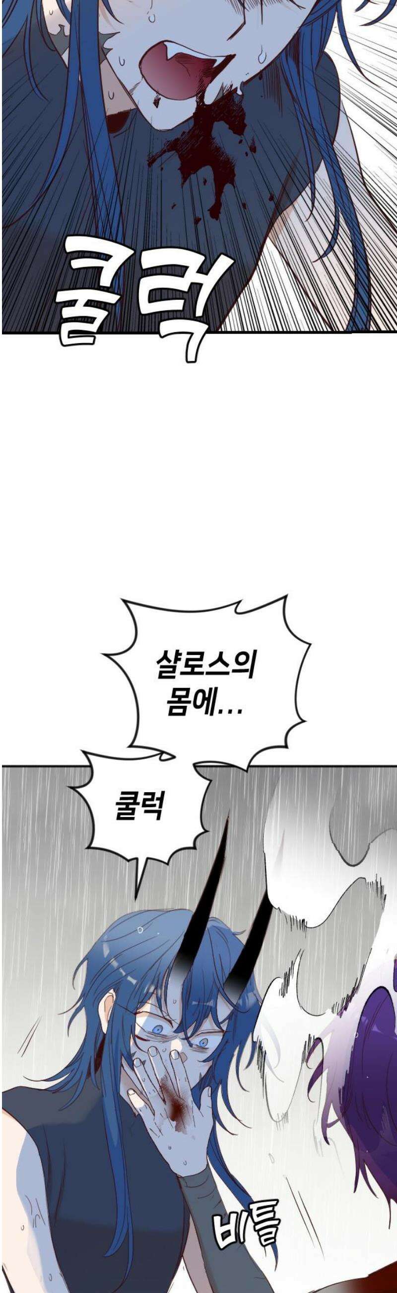 데빌샷 191화 사랑의 자격 (4) 33